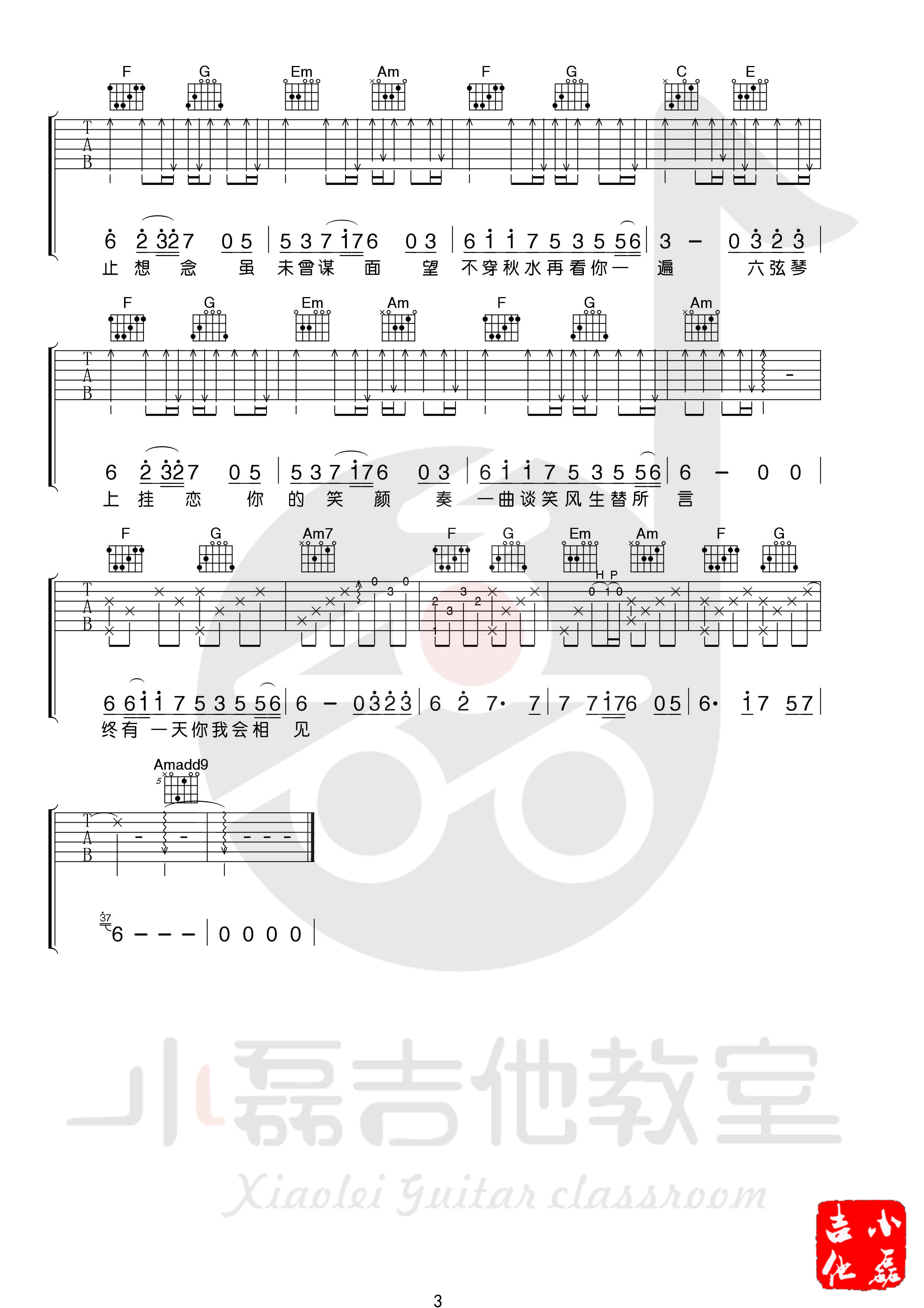 无妄诗(小磊吉他教室出品)吉他谱(图片谱,弹唱,伴奏,教程)_群星(Various Artists)_0003.jpg