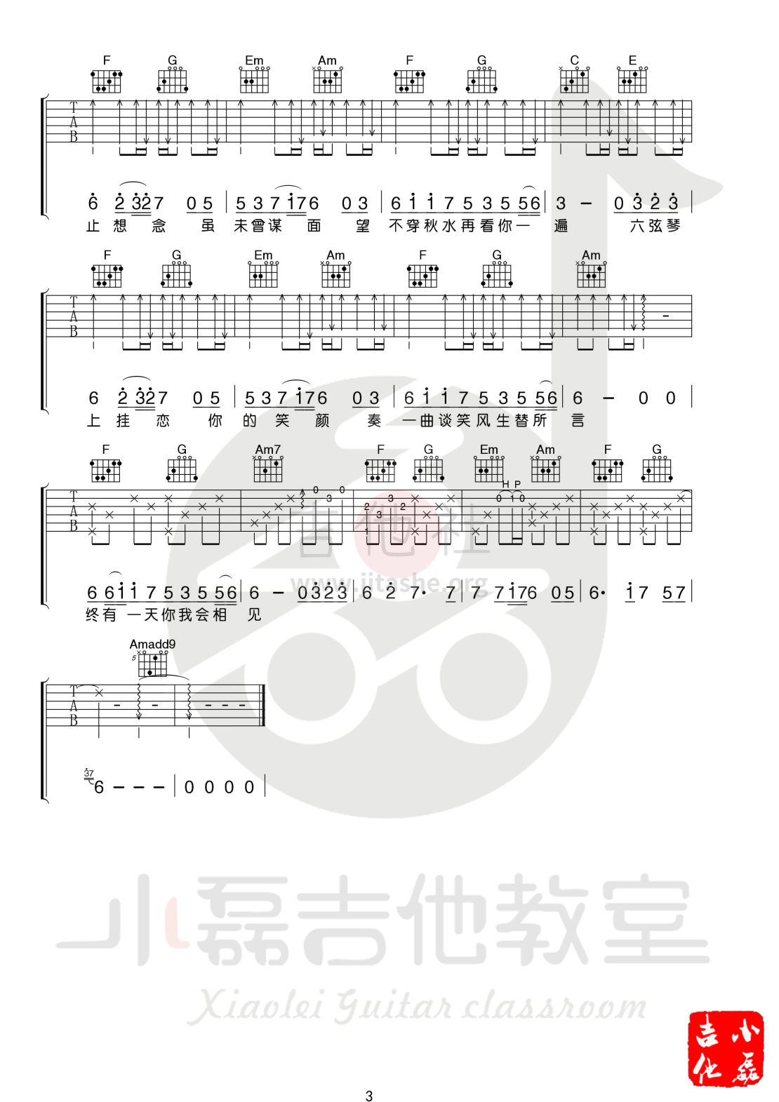 打印:无妄诗(小磊吉他教室出品)吉他谱_群星(Various Artists)_0003.jpg