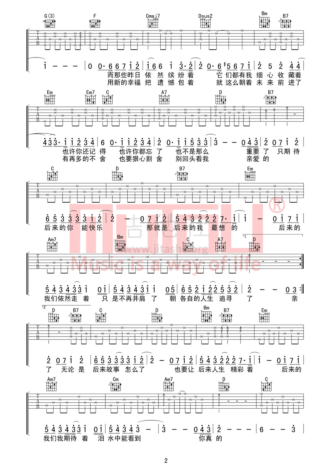后来的我们(电影《后来的我们》同名曲)吉他谱(图片谱,弹唱,木头吉他屋,伴奏)_五月天(Mayday)_后来的我们02.jpg