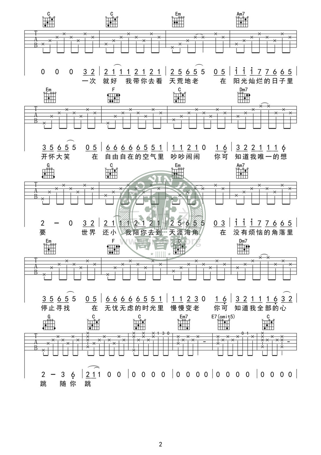 一次就好吉他谱(图片谱,弹唱,伴奏,高音教编配)_杨宗纬(Aska)_吉他谱《一次就好》02.jpg