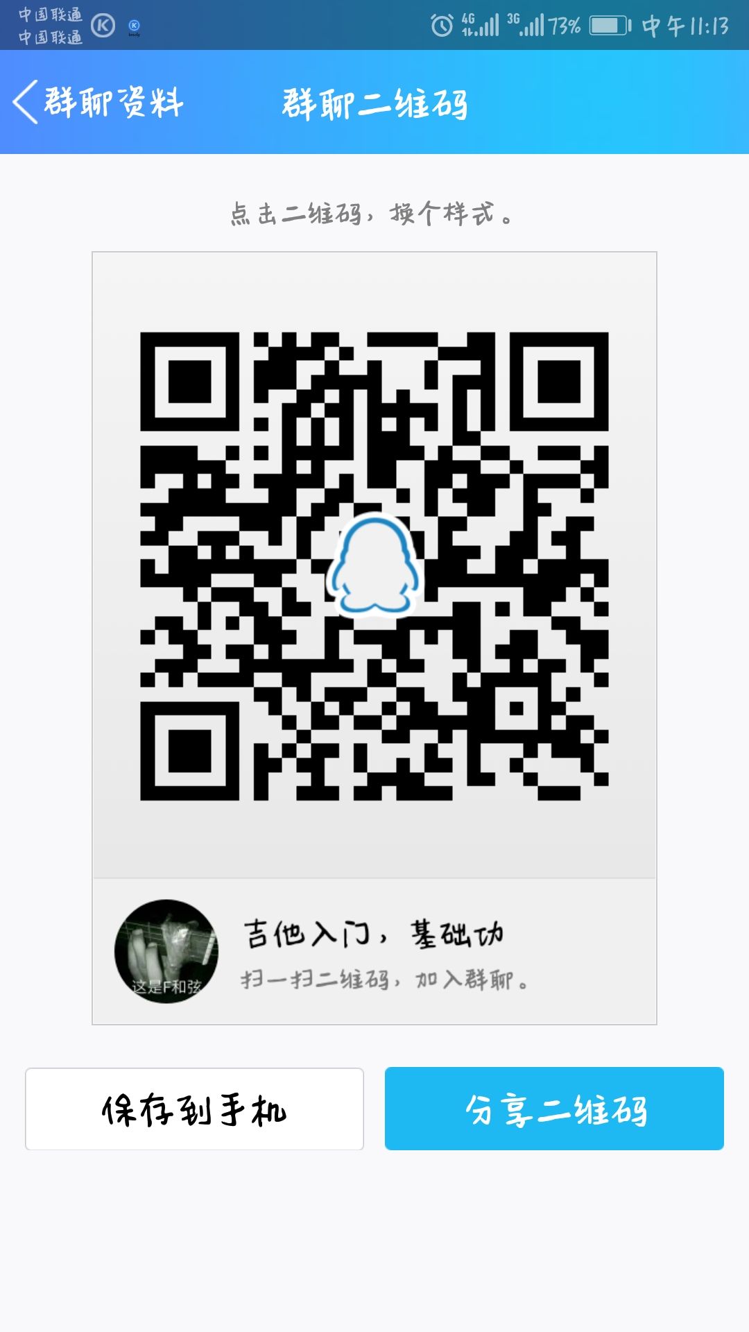 smallbitmapScreenshot_20180507-111319.jpg
