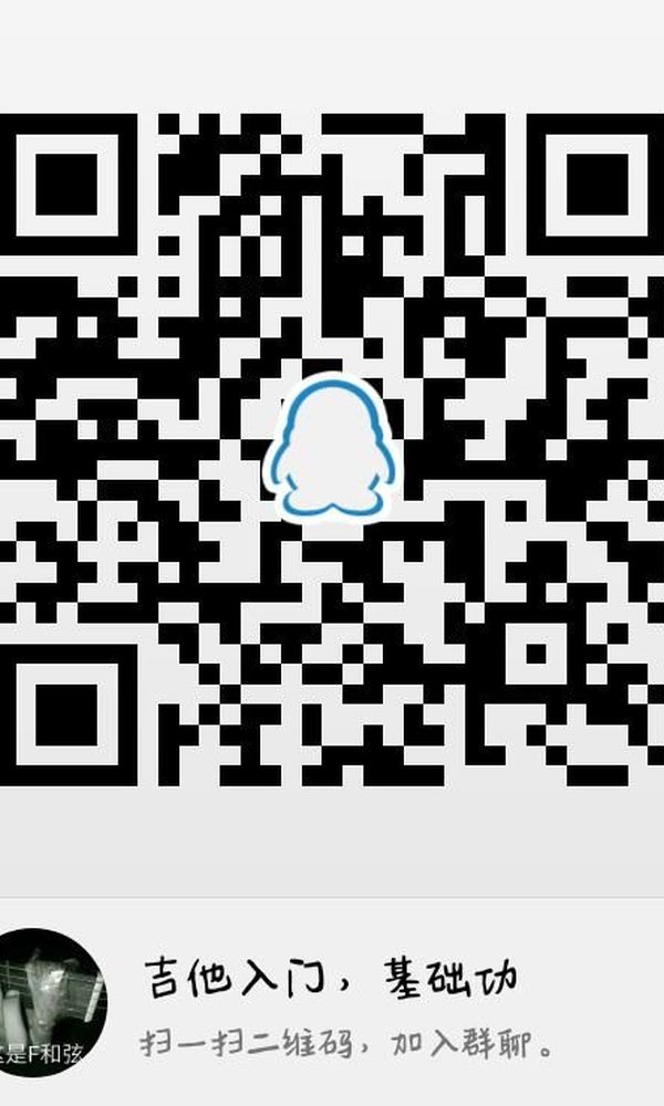 没有基础？没有吉他？想学吉他？还不快点进来？！[smallbitmapqrcode_1525662809955.jpg]