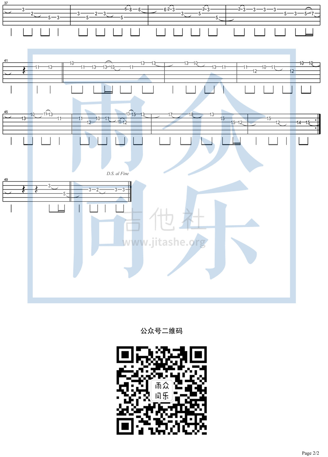 体面吉他谱(图片谱,电吉他,solo)_于文文(Kelly)_体面 电吉他-2.jpg