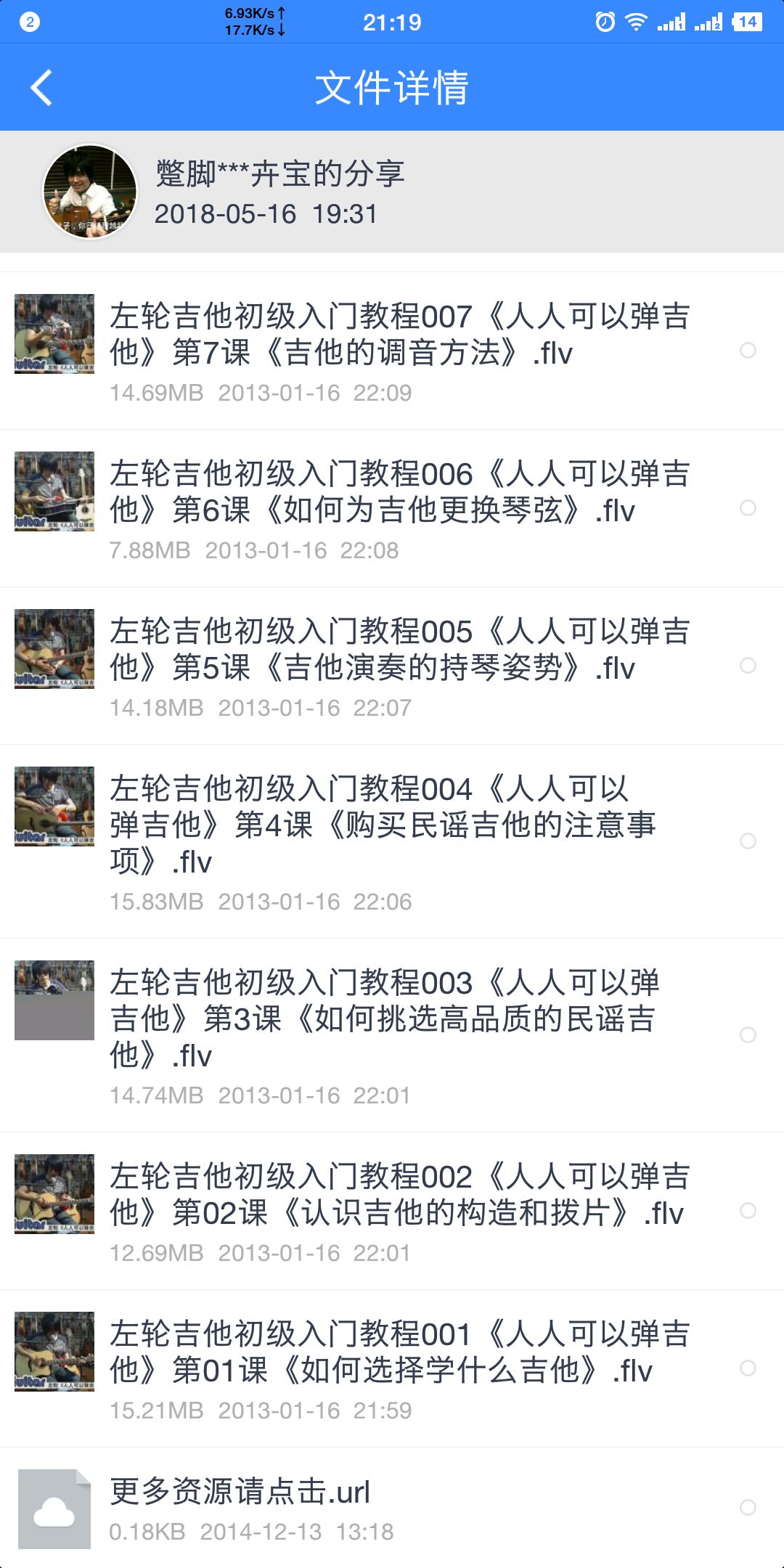 smallbitmapScreenshot_2018-05-16-21-19-56-012_百度网盘.png