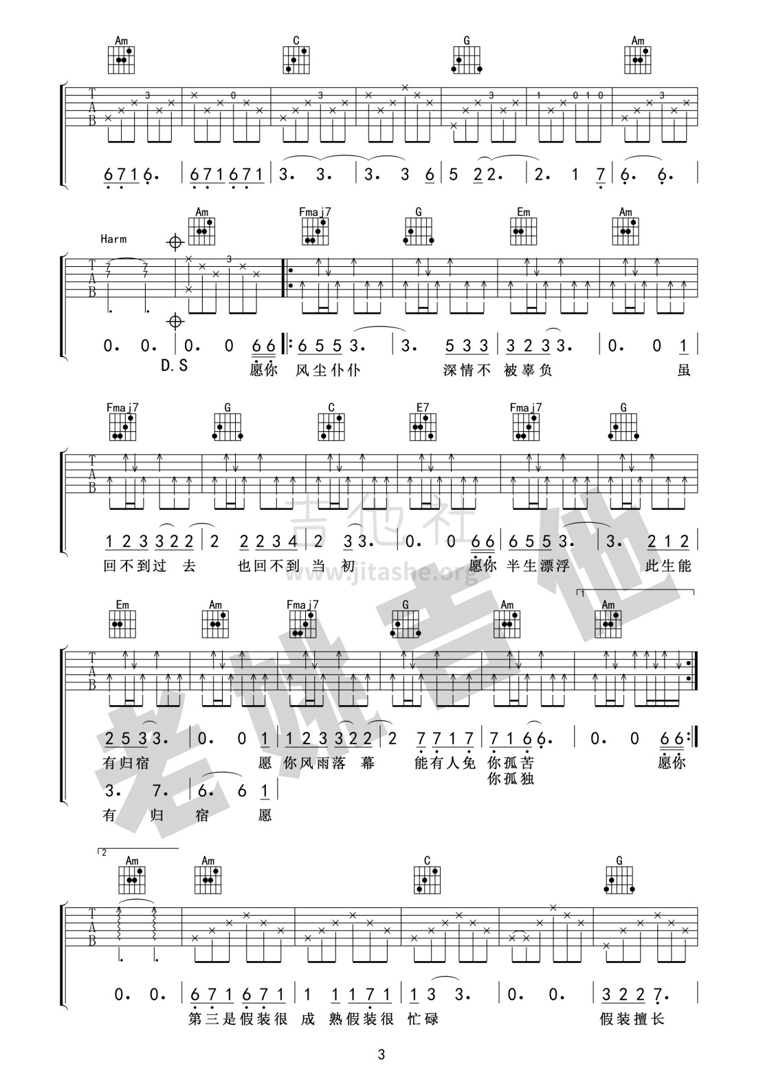 十一种孤独吉他谱(图片谱,弹唱,伴奏,教学)_宿羽阳_十一种独孤03.jpg