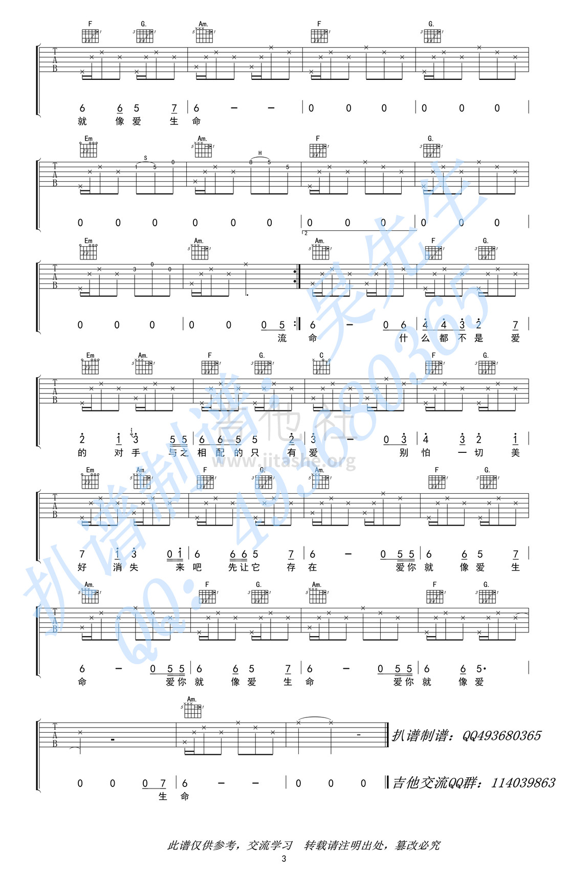 打印:爱你就像爱生命吉他谱_房东的猫_爱你就像爱生命03.jpg
