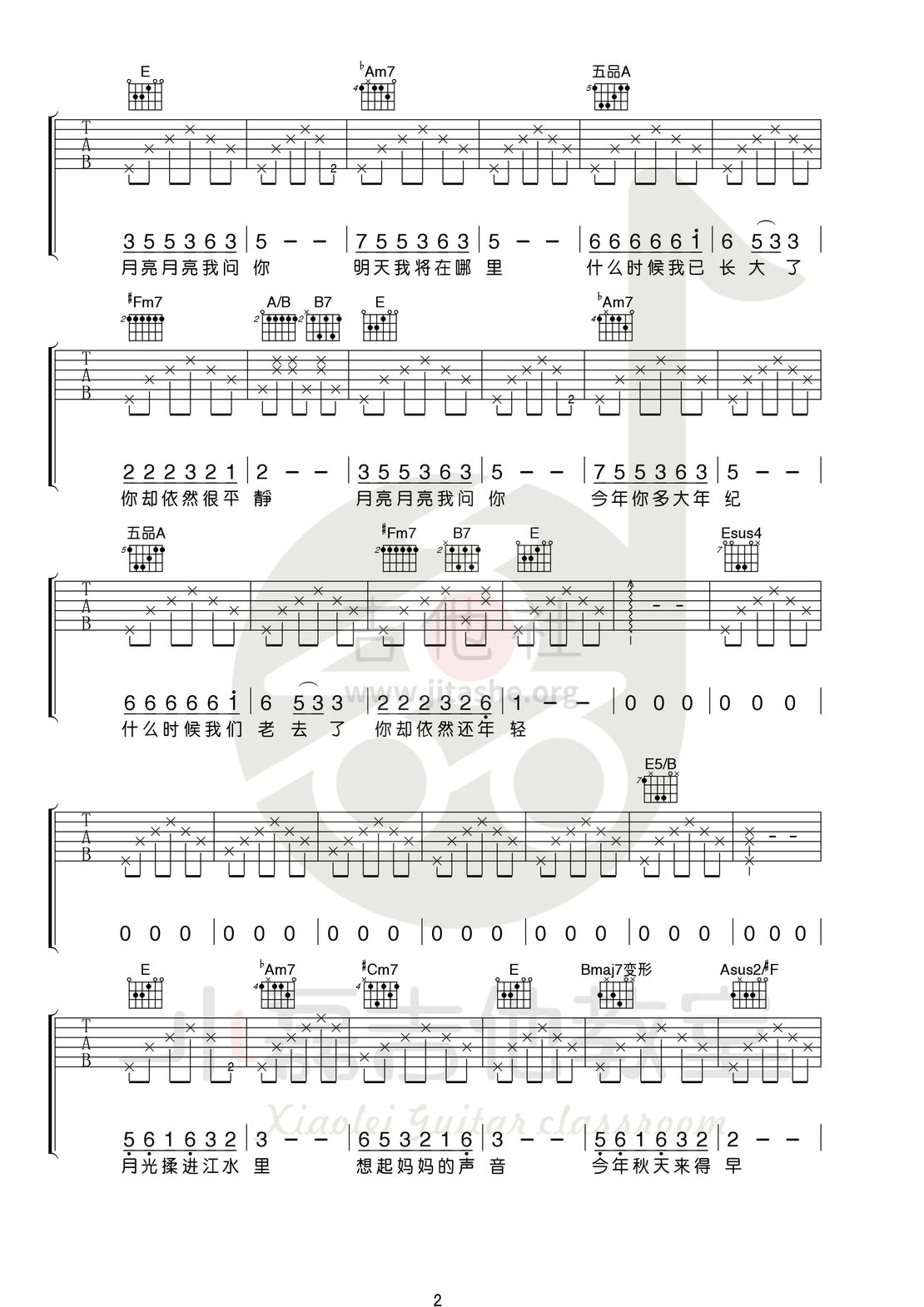 打印:月亮粑粑吉他谱_赵雷(雷子)_0002.jpg