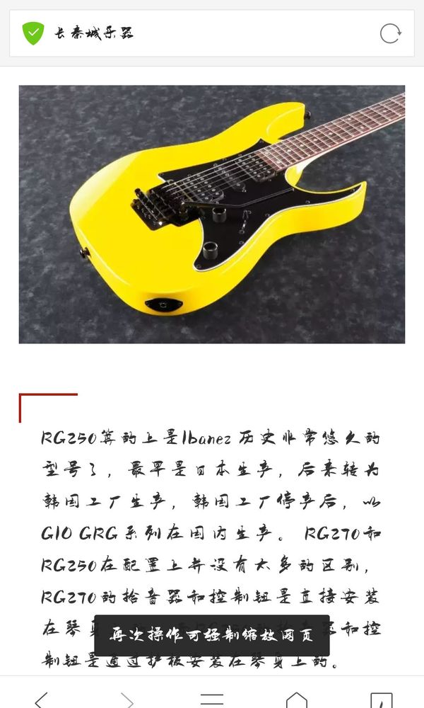 电吉他Izbane RG系列250[smallbitmapScreenshot_2018-05-27-10-08-27-831_com.tencent.mtt.png]