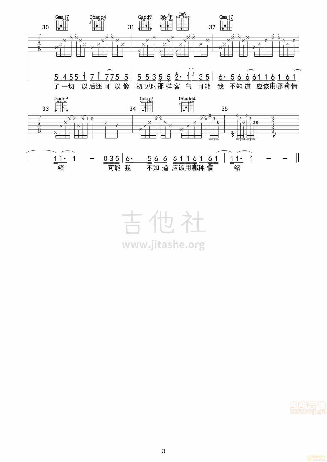 有生之年吉他谱 李上安 进阶F♯/G♭大调民谣 弹唱谱-吉他谱中国