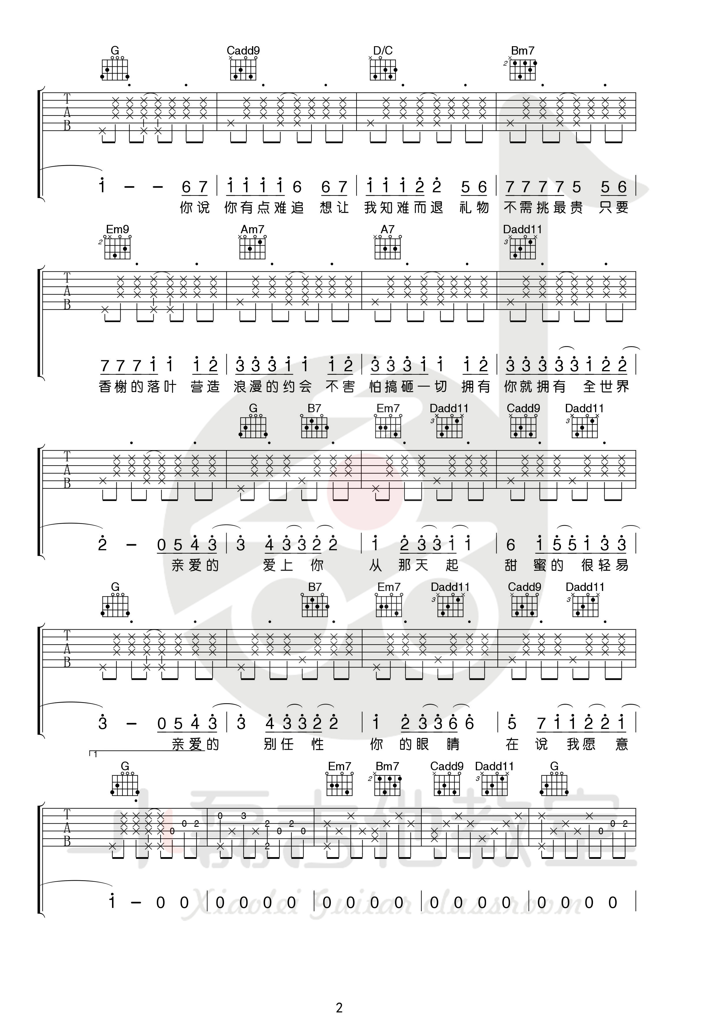 告白气球(吉他弹唱教学—小磊吉他教室出品)吉他谱(图片谱,弹唱,伴奏,教学)_周杰伦(Jay Chou)_0002.jpg