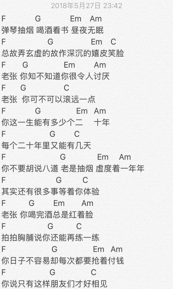 是你吗老张谱子[smallbitmapimg-afae36b0486949719cd117d945b4e7b5.jpg]