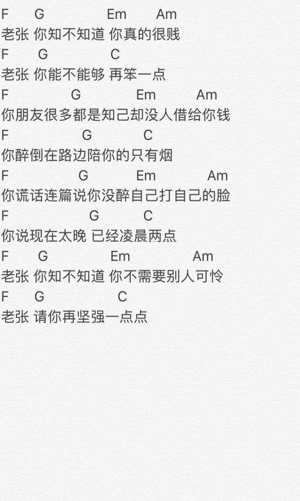 是你吗老张谱子[smallbitmapimg-4481fe683e08bae718d47eef2a8fd075.jpg]