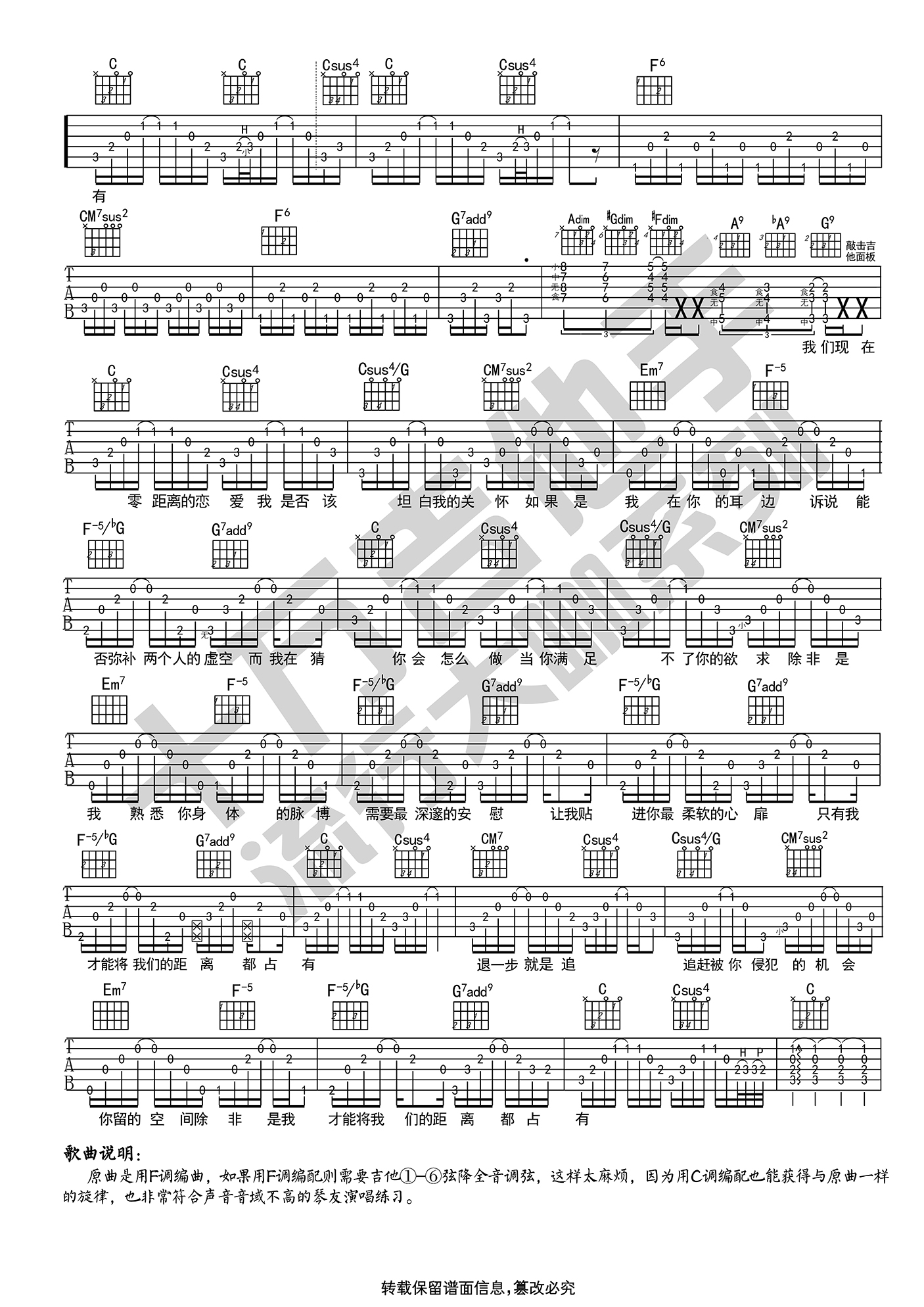 距离吉他谱(图片谱,弹唱,伴奏,G调)_陈绮贞(Cheer)_2 距离 新_页面_2.jpg