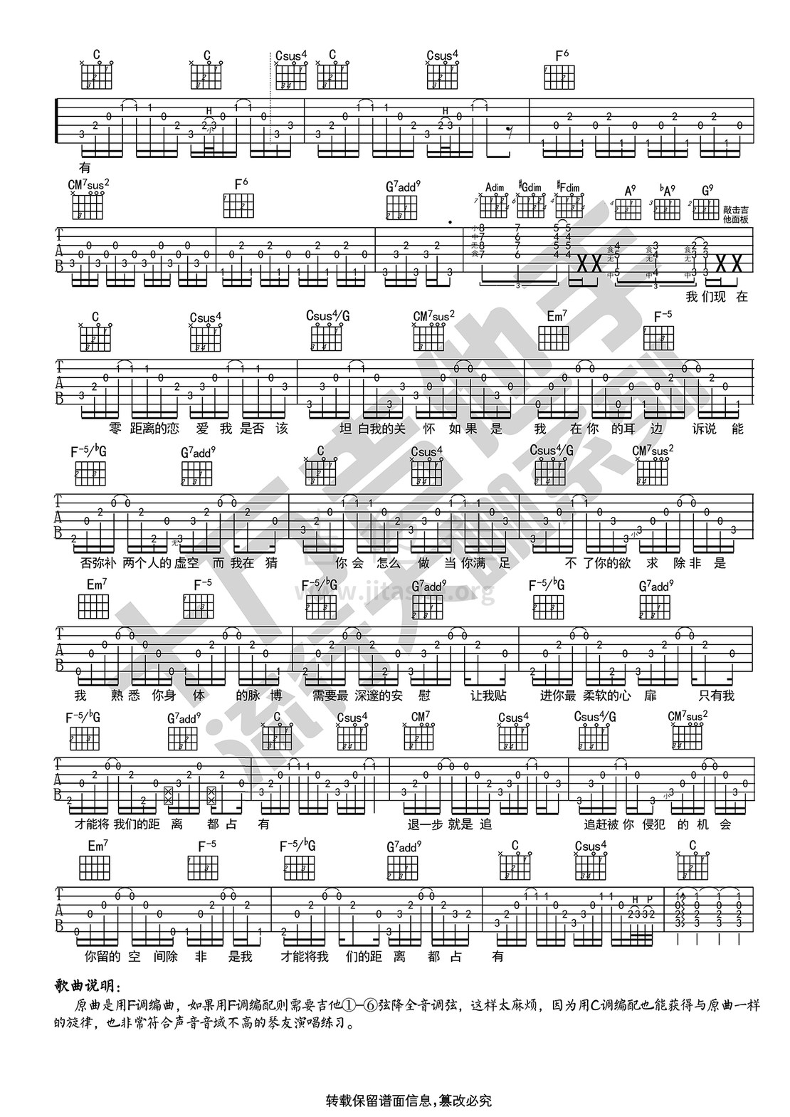 距离吉他谱(图片谱,弹唱,伴奏,G调)_陈绮贞(Cheer)_2 距离 新_页面_2.jpg