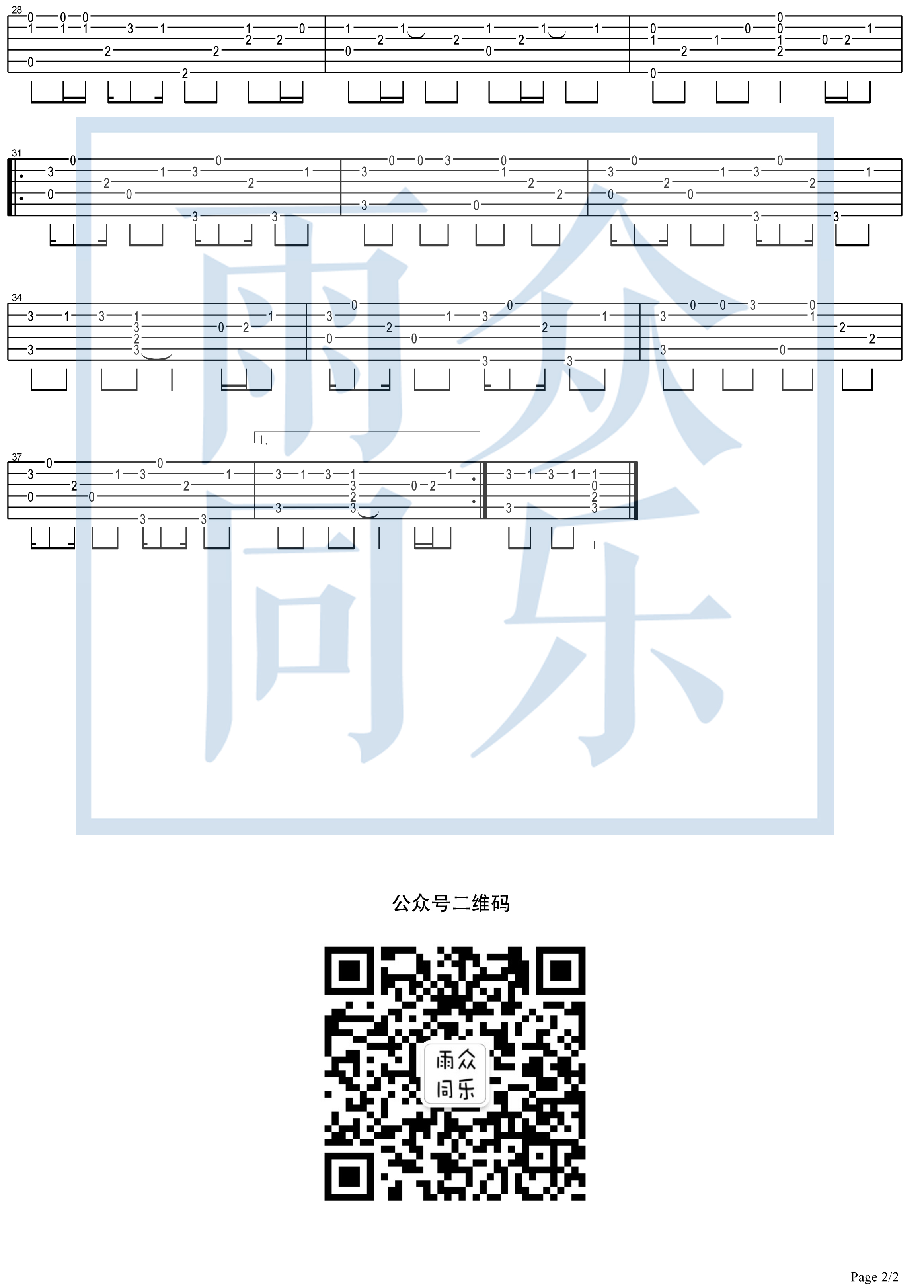 答案吉他谱(图片谱,指弹,独奏)_杨坤_答案-2.jpg