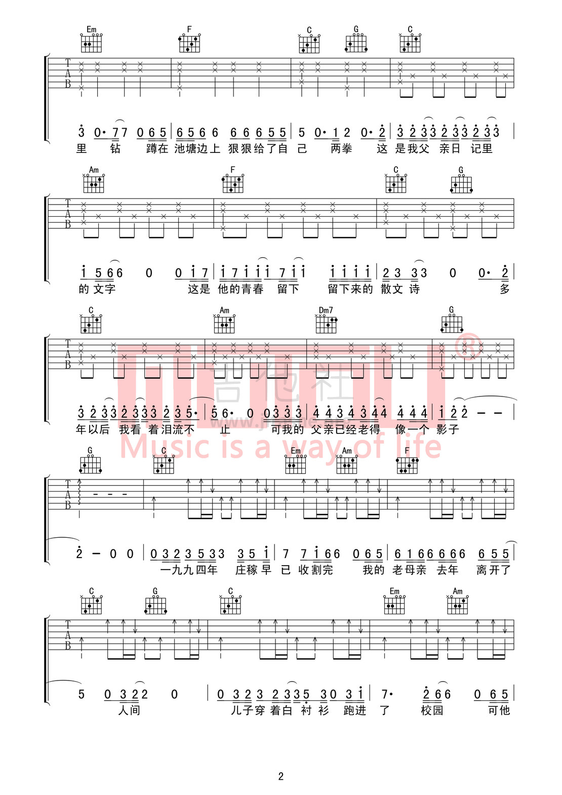 父亲写的散文诗(高度还原 送给天下所有的父亲)吉他谱(图片谱,木头吉他屋,弹唱)_李健_父亲的散文诗02.jpg