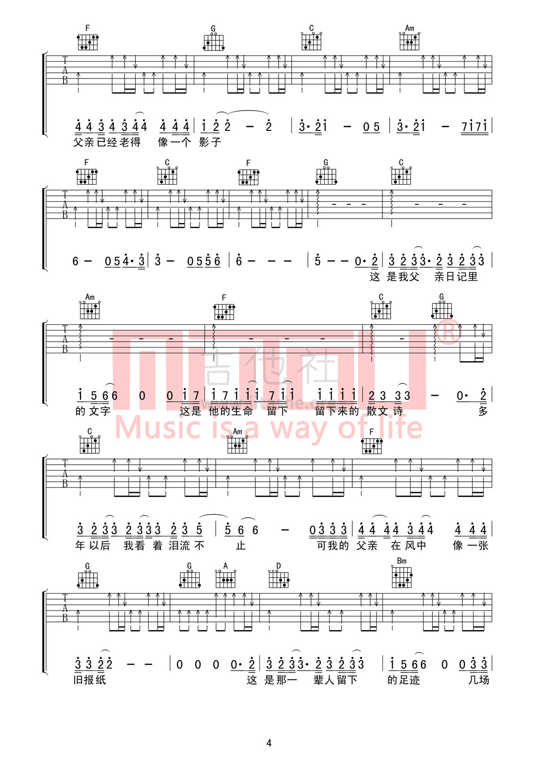 父亲写的散文诗(高度还原 送给天下所有的父亲)吉他谱(图片谱,木头吉他屋,弹唱)_李健_父亲的散文诗04.jpg
