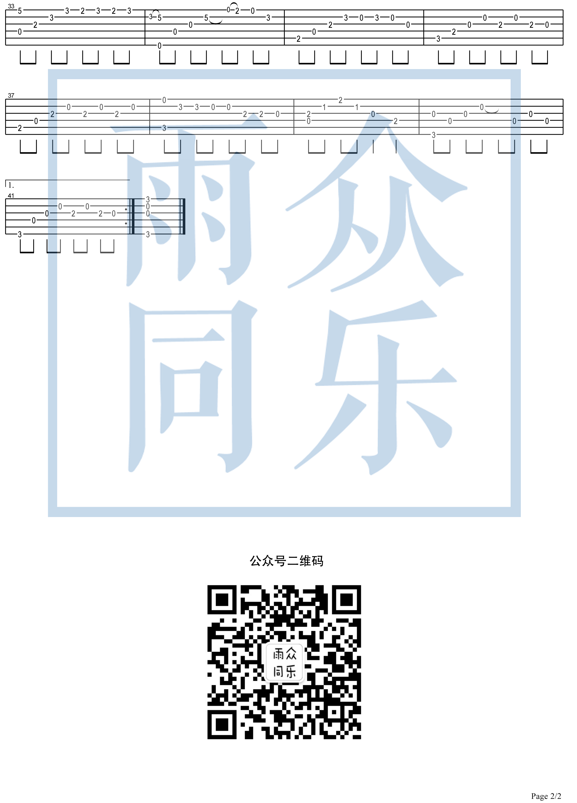 离人吉他谱(图片谱,指弹,独奏)_张学友(Jacky Cheung)_离人 独奏-2.jpg
