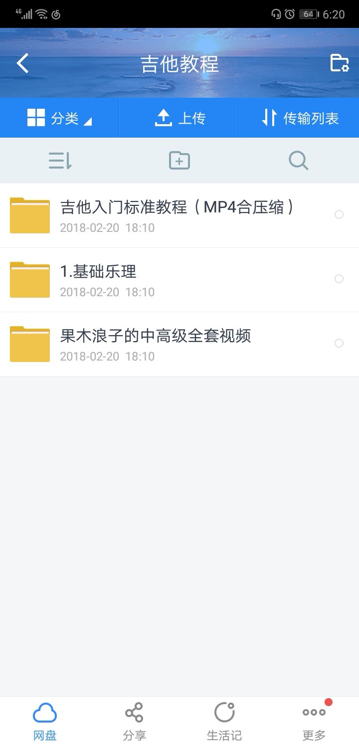 smallbitmapScreenshot_20180628-182005.jpg