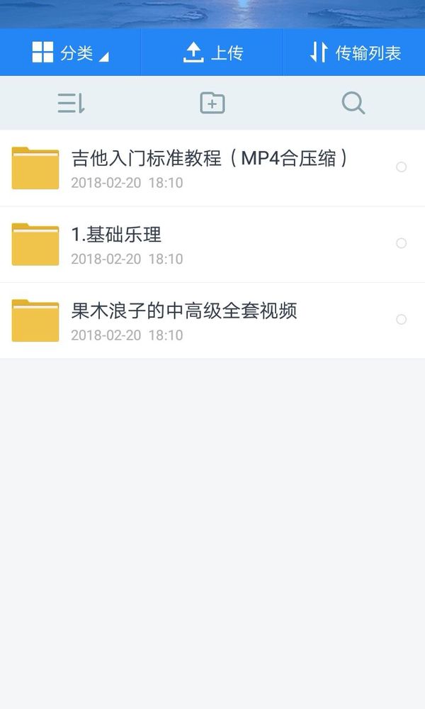 果木浪子初级包括中高级吉他教学还有基础乐理知识[smallbitmapScreenshot_20180628-182005.jpg]