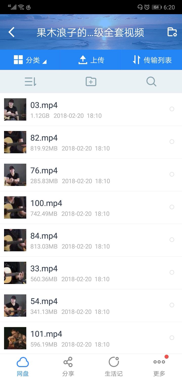 smallbitmapScreenshot_20180628-182014.jpg