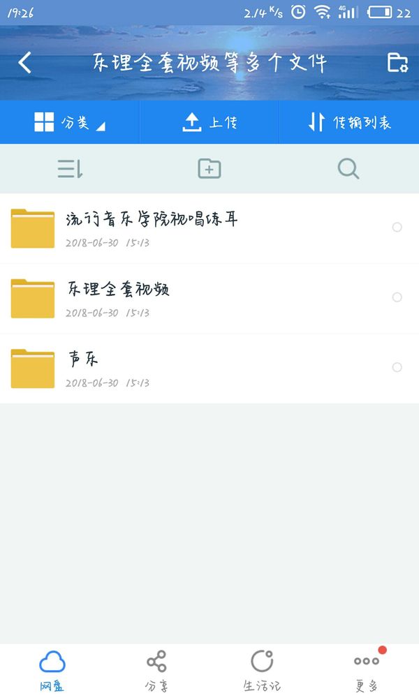 吉他教材全集 初学者 中高级 均实用，成就你的吉他梦！！！[smallbitmapS80630-192635.jpg]
