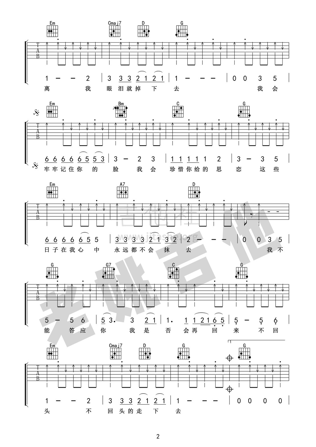 再见(视频教学[老姚吉他])吉他谱(图片谱,弹唱,伴奏,教学)_张震岳(阿岳;Chang Csun Yuk)_再见02.jpg