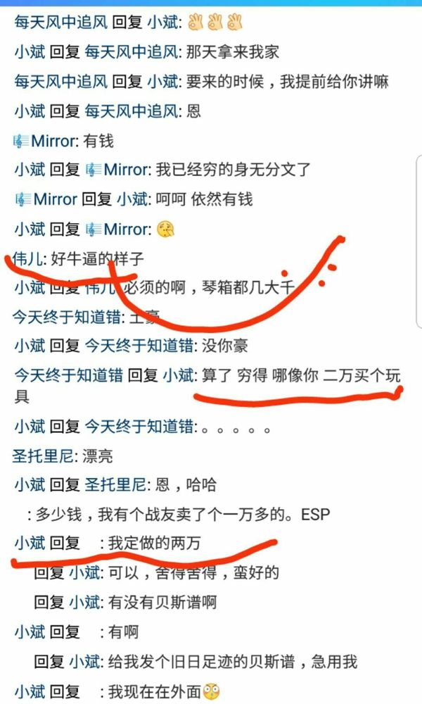 这是我朋友两万元手工定制的电吉他，请大家帮忙鉴定下价值多少钱[smallbitmapmmexport1530642368804.jpg]