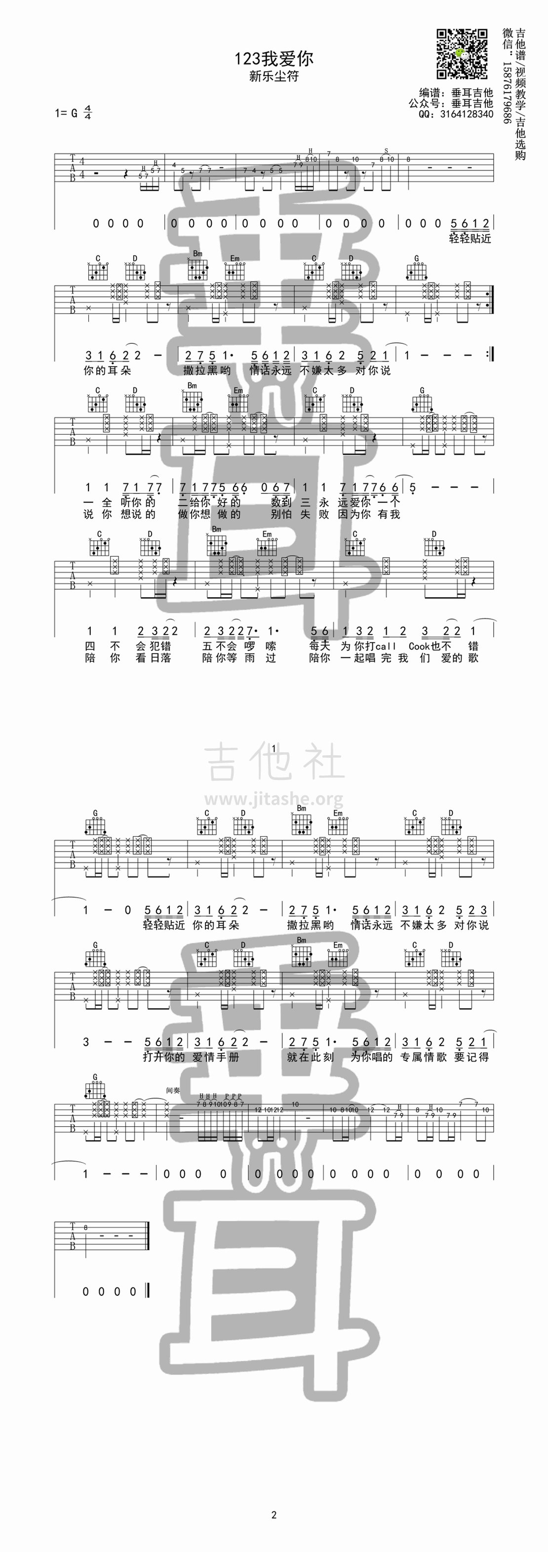 我爱你中国吉他谱_汪峰_A调弹唱69%专辑版 - 吉他世界