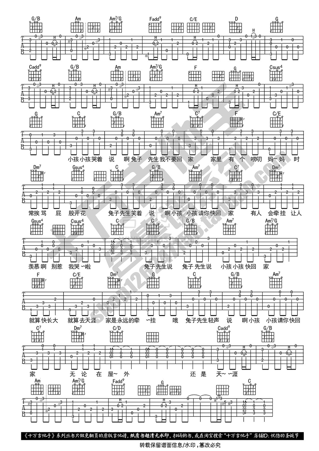 兔子先生(C调原版编配 十万吉他手)吉他谱(图片谱,弹唱,C调)_洛天依_78 兔子先生_页面_2.jpg