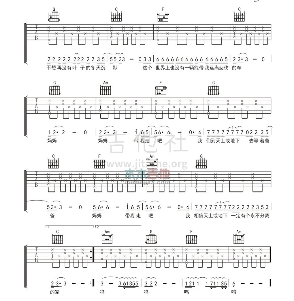 妈妈吉他谱(图片谱,弹唱)_赵雷(雷子)_14255532656923.jpg