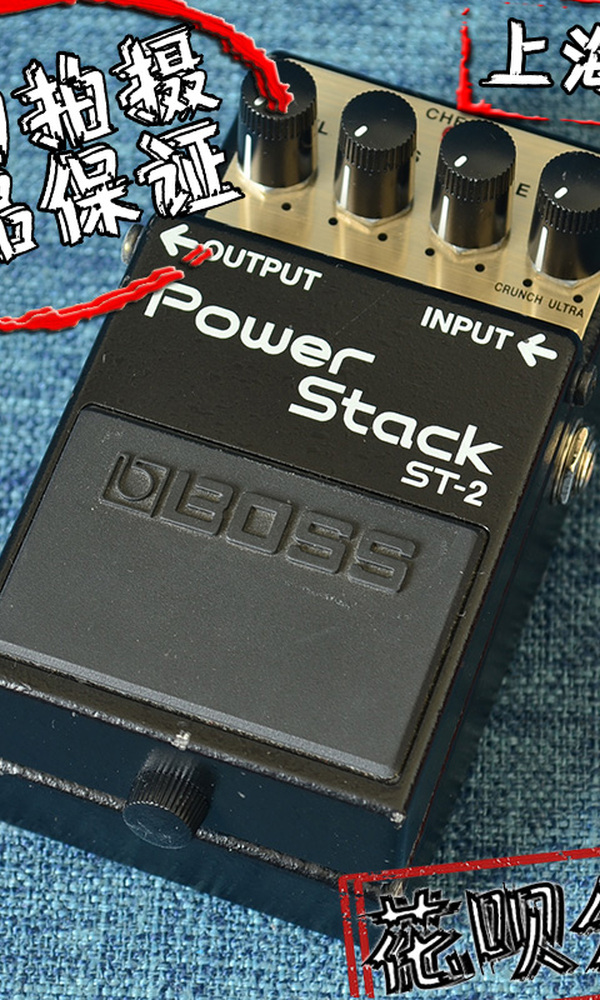 星陨 二手 效果器 BOSS ST-2 电吉他 分体式 失真 箱模 330079[330079 (8).jpg]