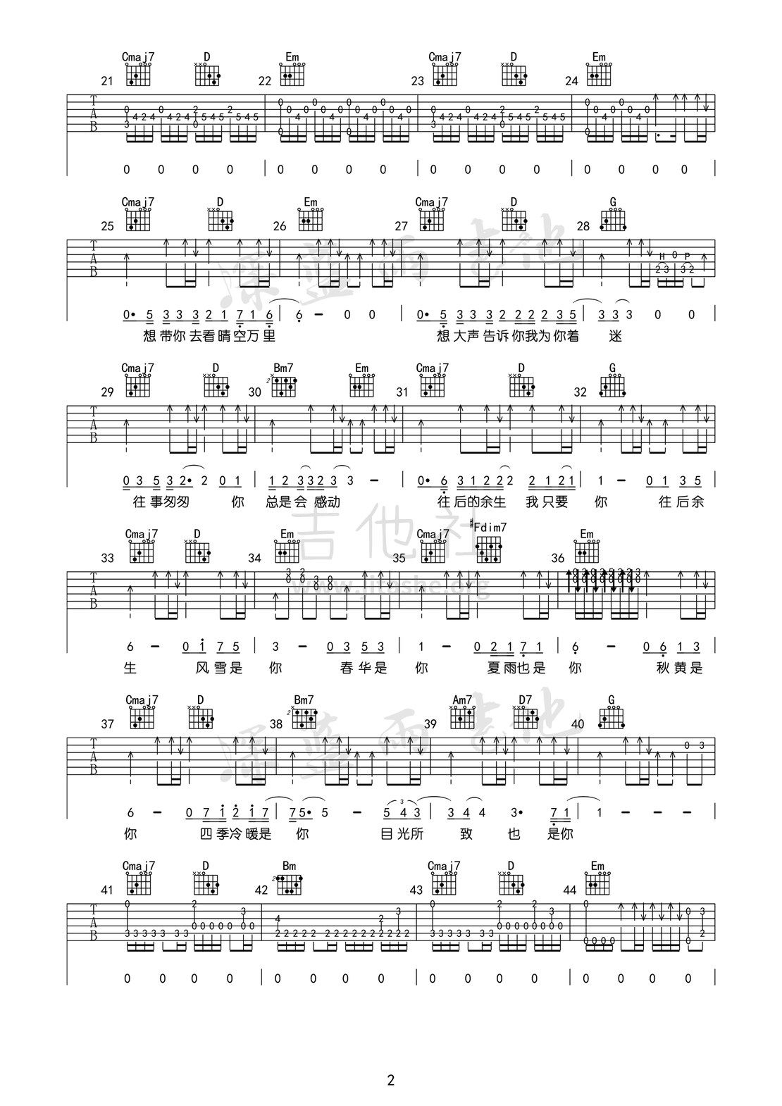 往后余生吉他谱(图片谱,弹唱,深蓝雨)_马良_往后余生02副本.jpg