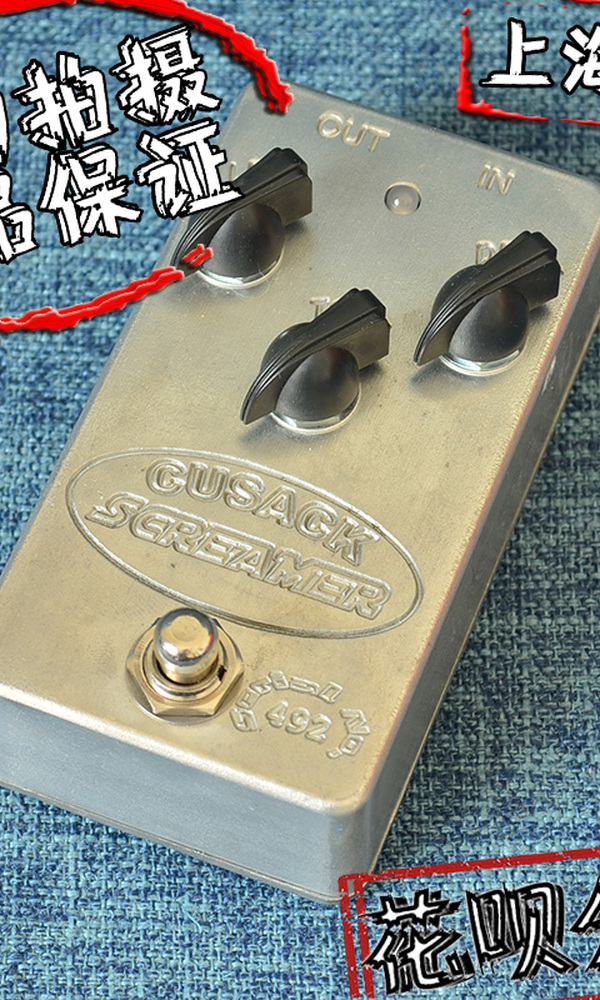 星陨 二手 效果器 CUSACK SCREAMER 单块 605232228[605232228 (1).jpg]