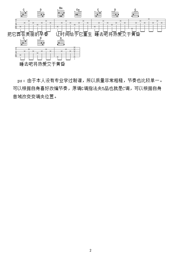 Soul吉他谱(图片谱,弹唱)_付鸿辉(baird)_soul2.jpg
