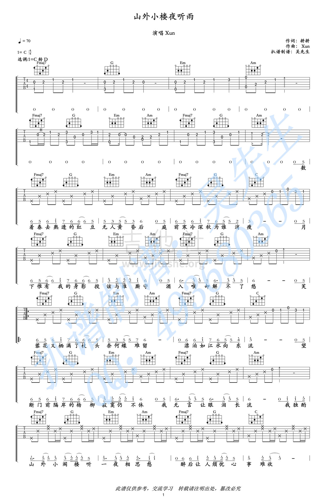 打印:山外小楼夜听雨吉他谱_Xun_山外小楼夜听雨01.jpg