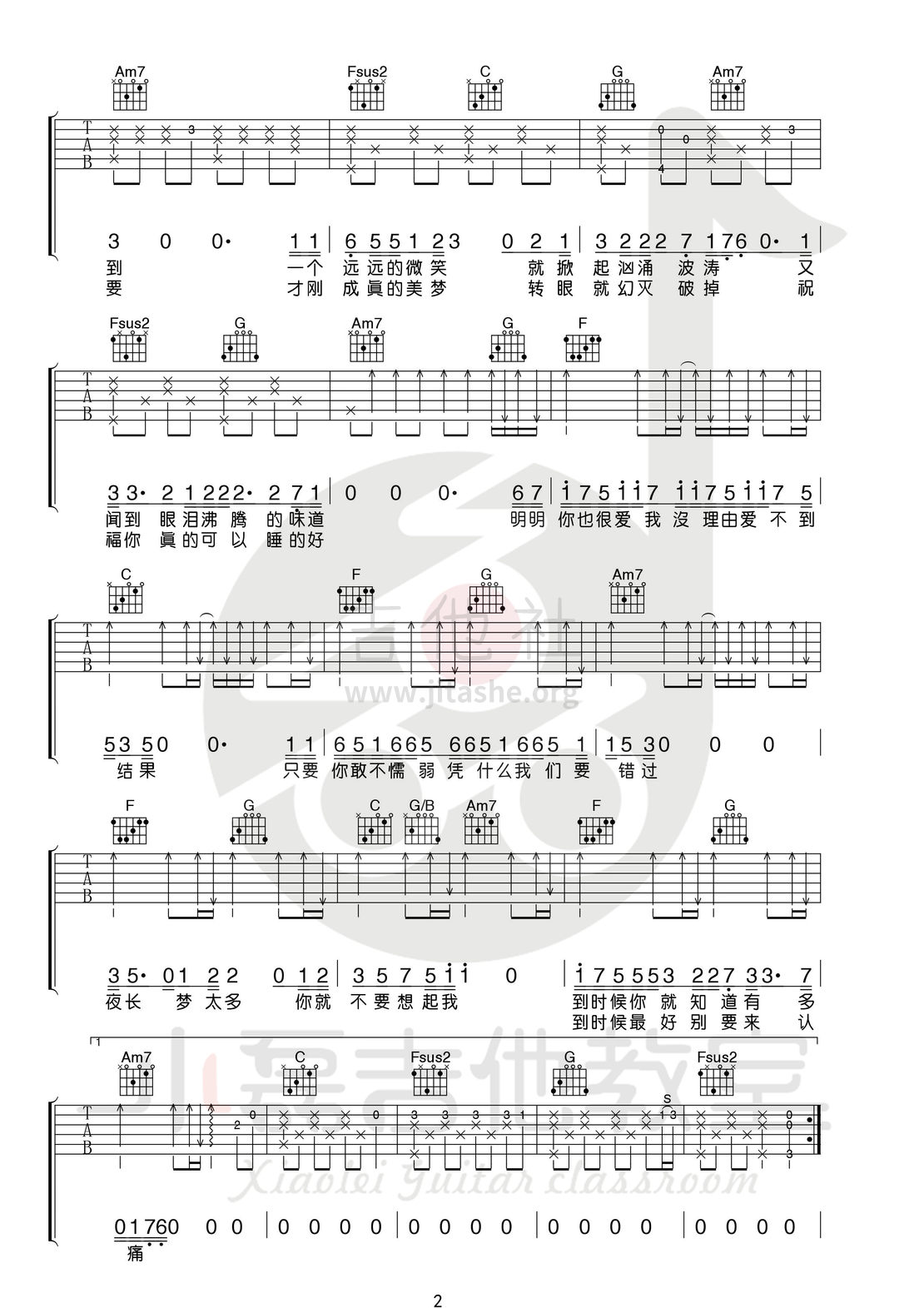 你就不要想起我(小磊吉他教室出品)吉他谱(图片谱,弹唱)_田馥甄(Hebe;Tien Fu-Chen)_0002_副本.jpg