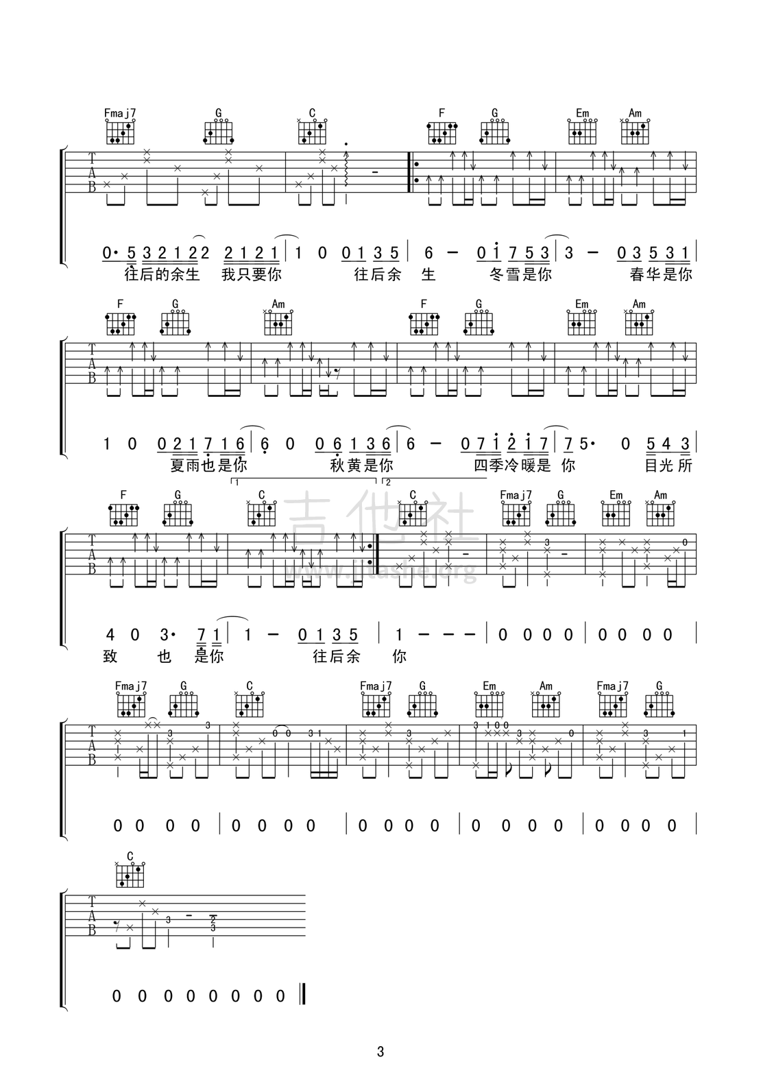 往后余生(改编带前奏)吉他谱(图片谱,弹唱,改编版,扫弦)_马良_filename03.bmp