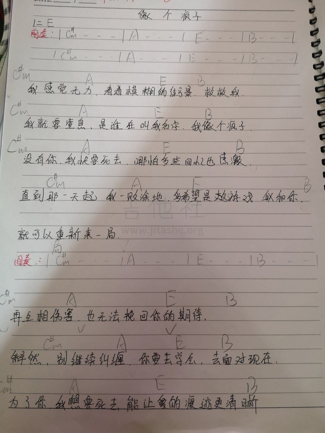 像个疯子吉他谱(图片谱,弹唱,和弦谱,手写)_打扰一下(EXCUSE ME)_第三张