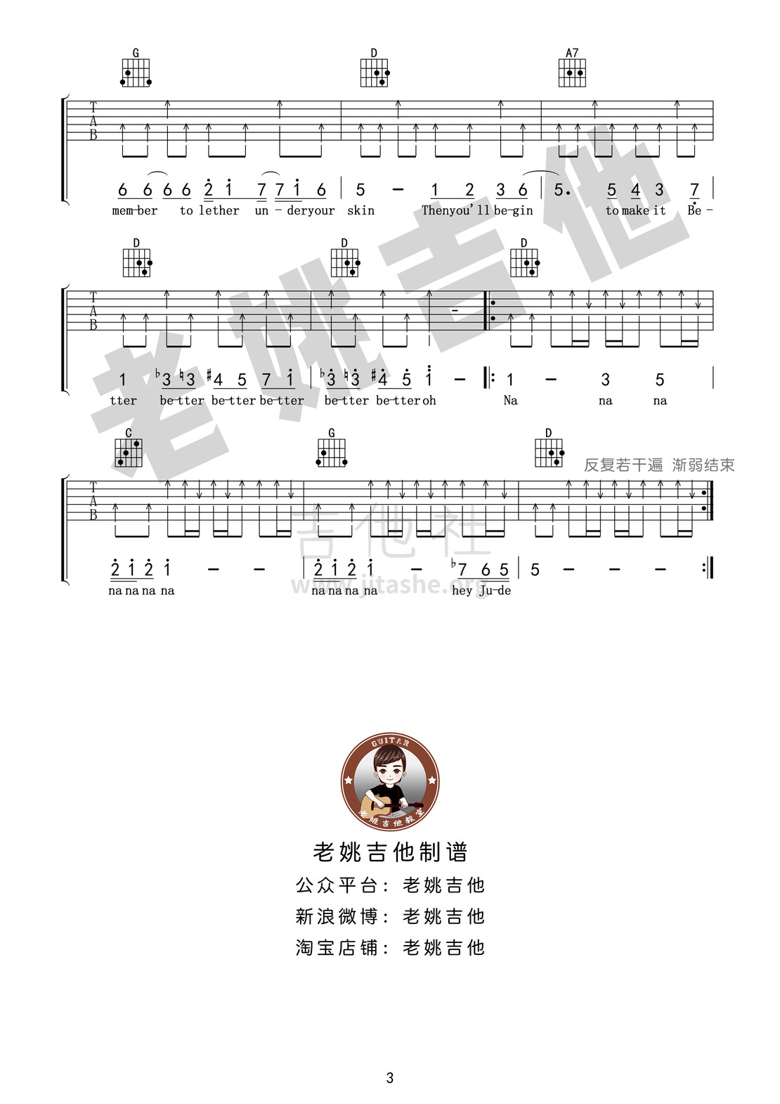 hey jude(嘿朱迪)吉他谱(图片谱,弹唱,教学,老姚吉他)_the beatles