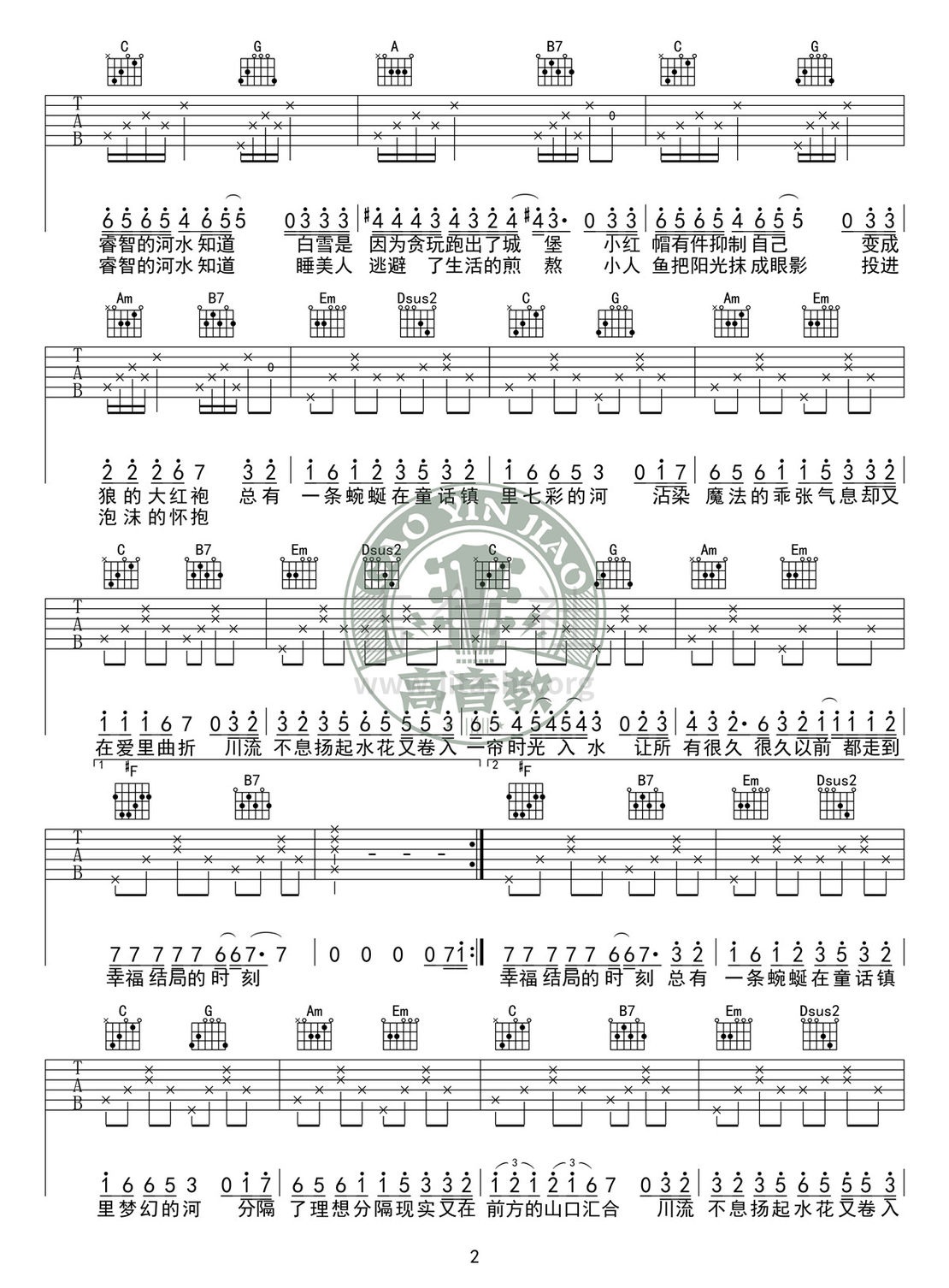 打印:童话镇(高音教编配)吉他谱_暗杠(暗杠小发)_《童话镇》G调标准版02.jpg