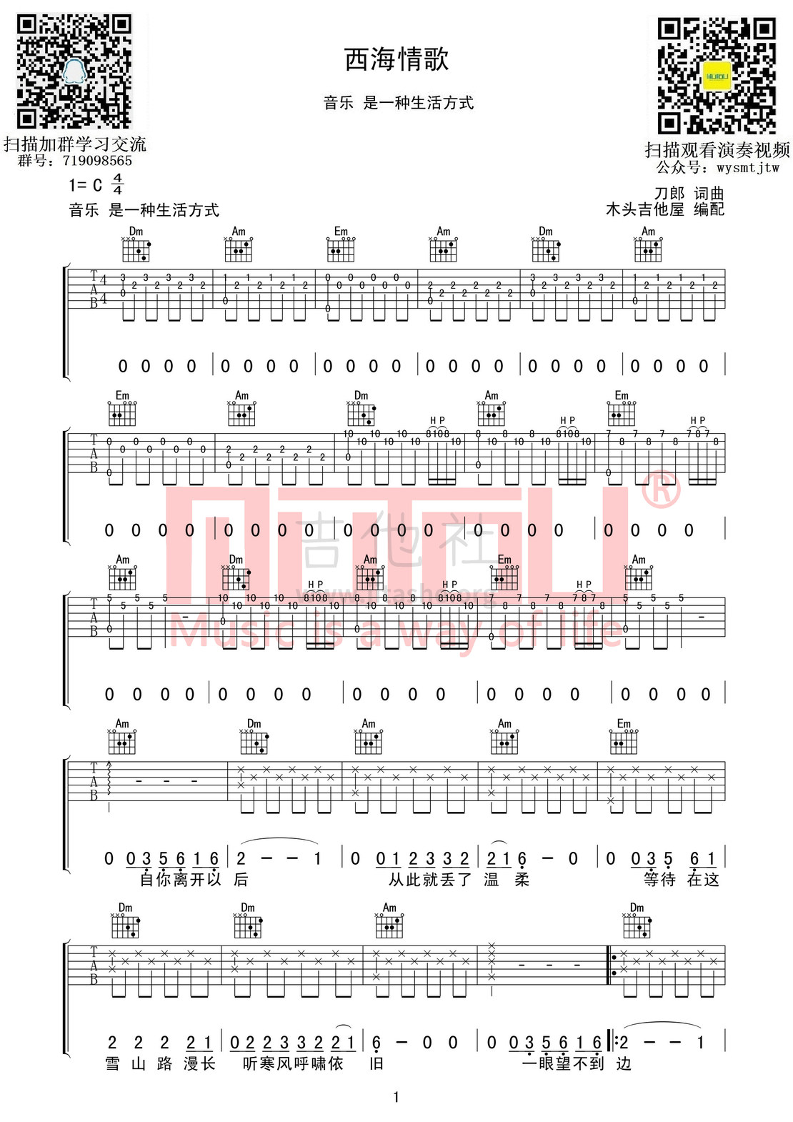 《西海情歌》 降央卓玛 & 高清架子鼓谱完整版 - 知乎