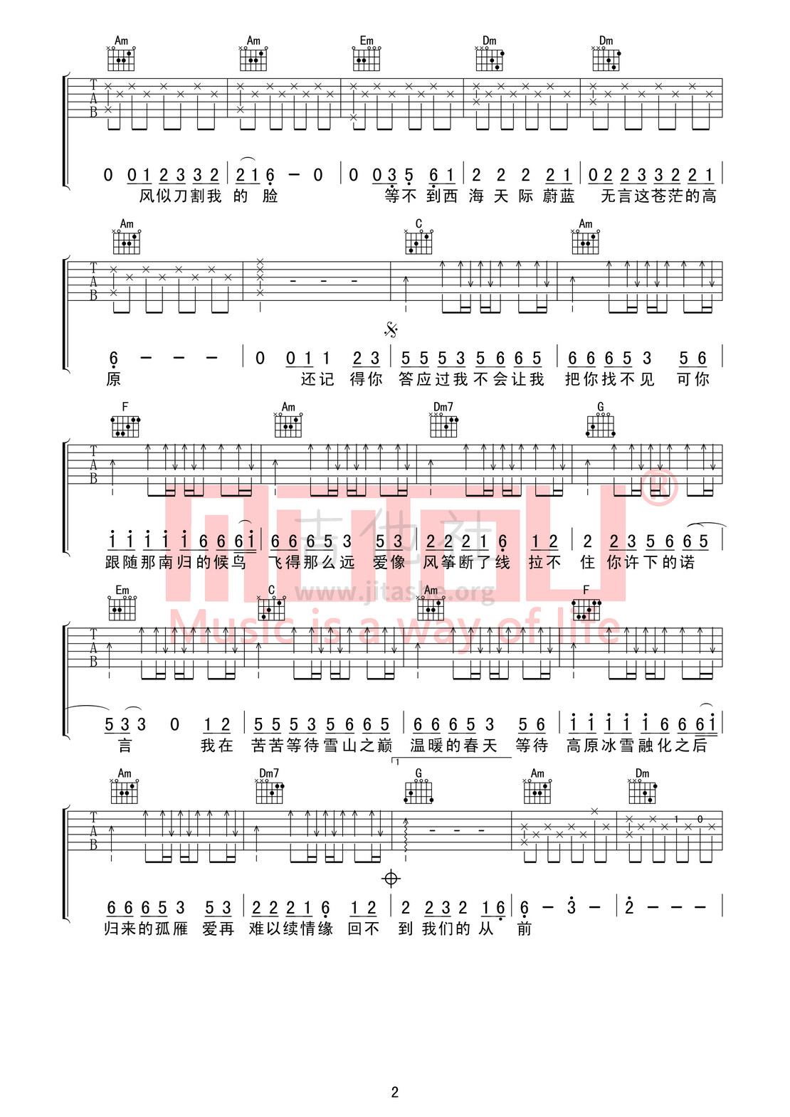 打印:西海情歌(高度还原)吉他谱_刀郎_西海情歌02.jpg