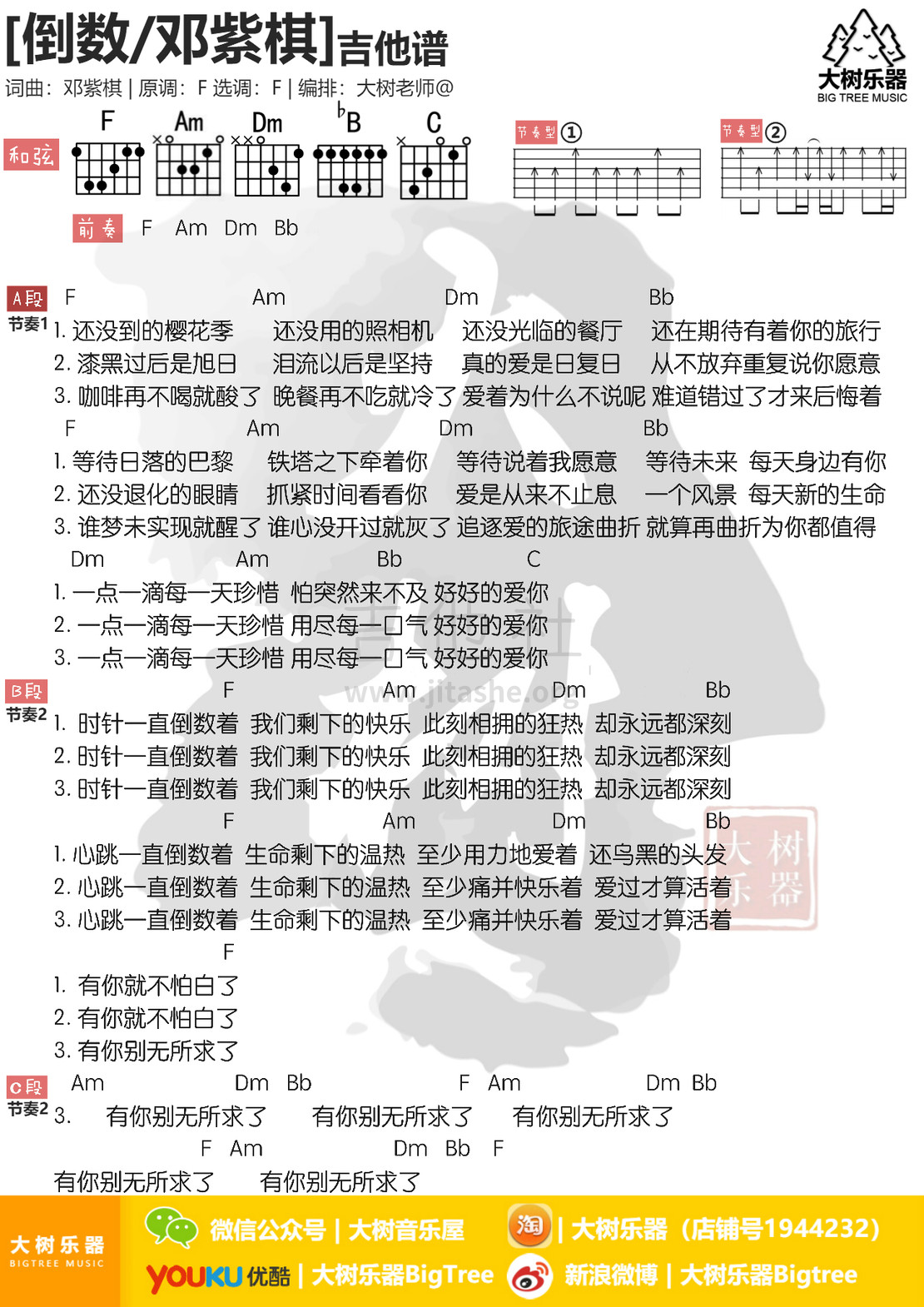 倒数邓紫棋歌词图片