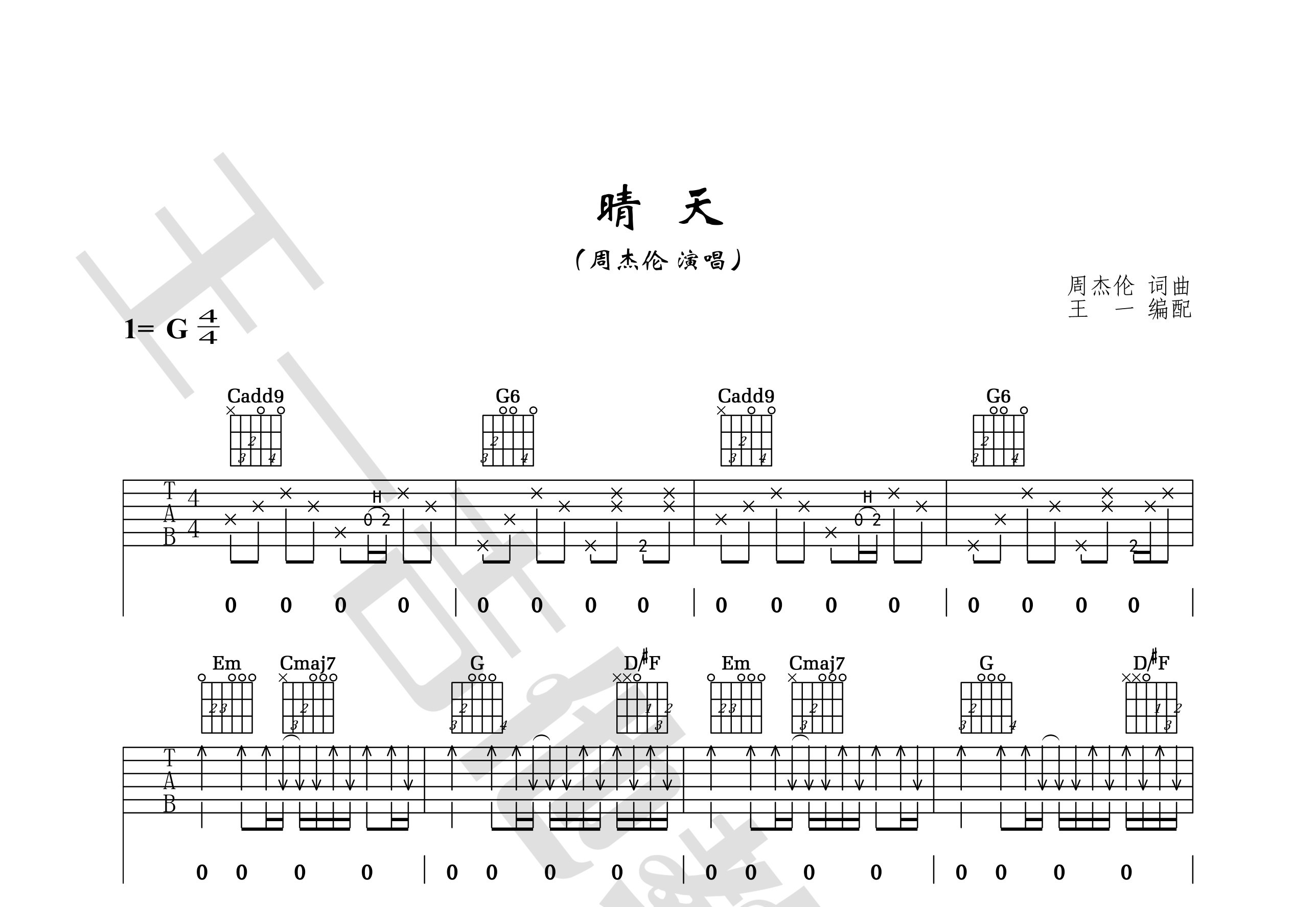 晴天吉他谱(图片谱,王一吉他,正版,弹唱)