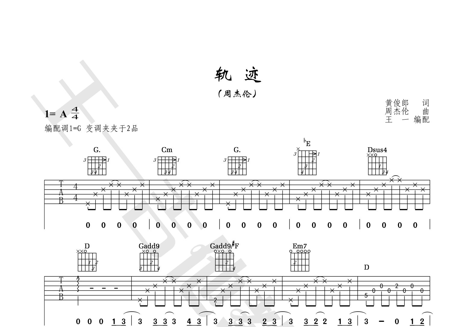 轨迹吉他谱(图片谱,王一吉他,正版,弹唱)_周杰伦