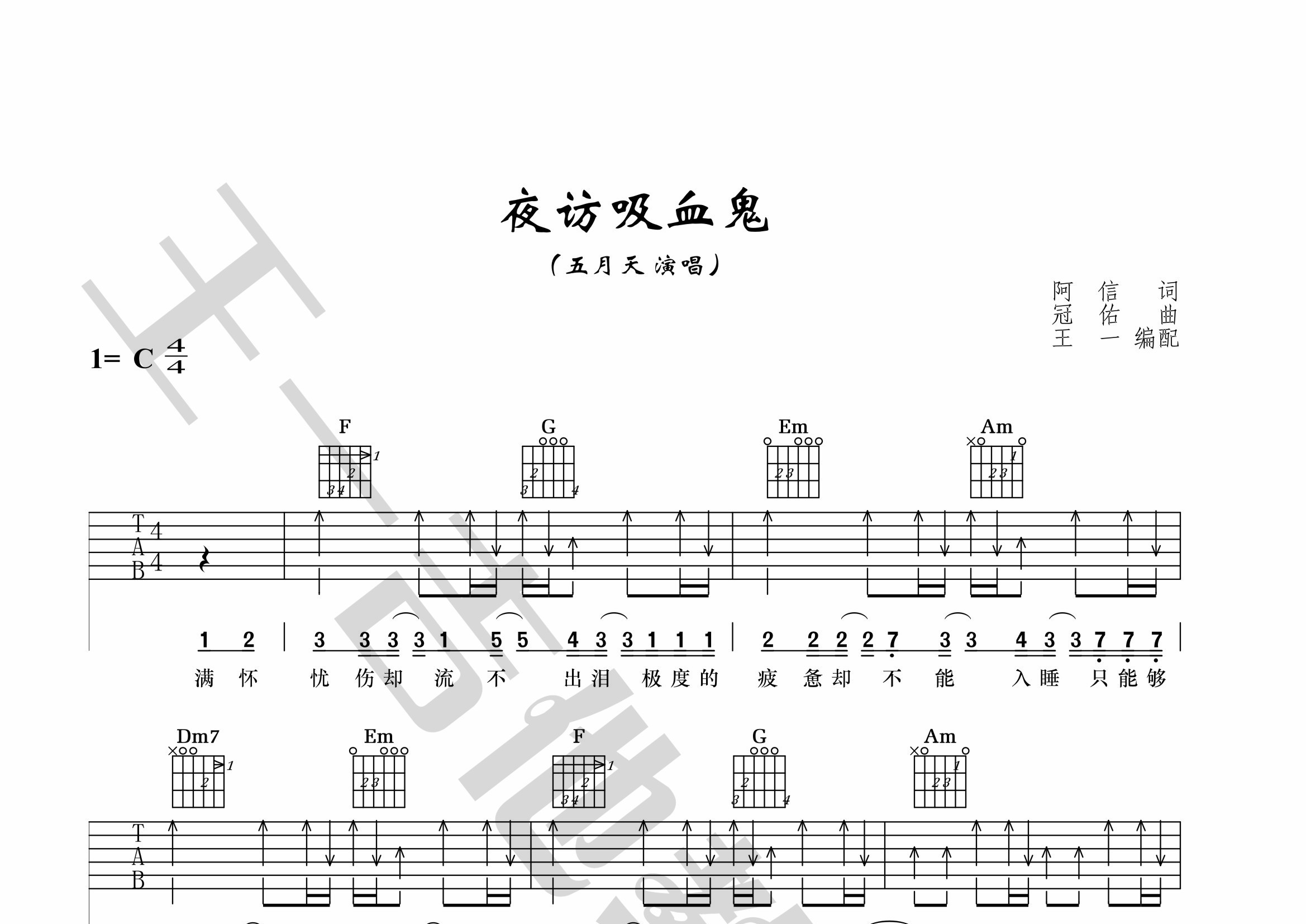 相关吉他谱 歌曲 渔夫引 倔强(指弹谱) 恋爱ing(必弹吉他) 夜访吸血鬼