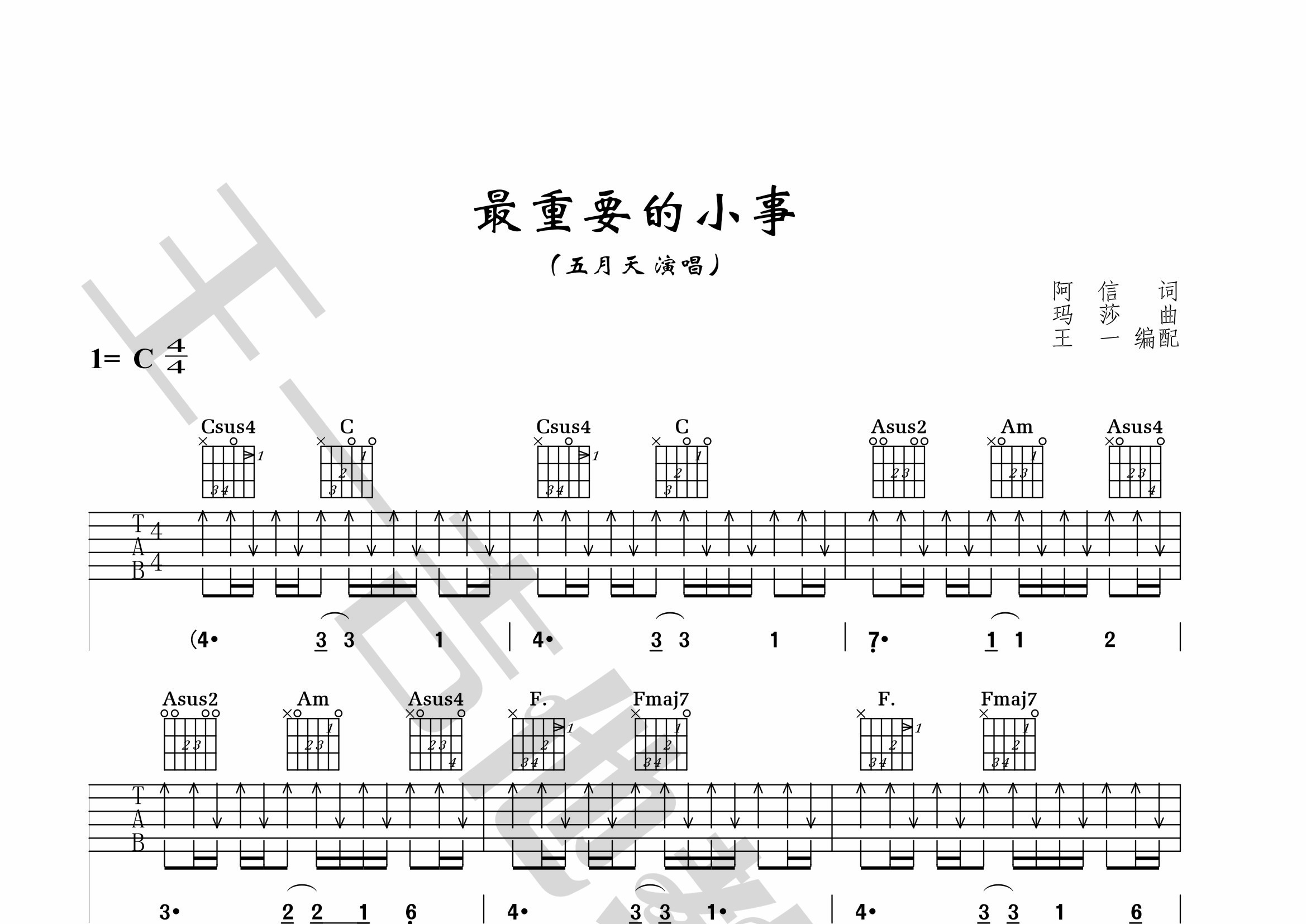 最重要的小事