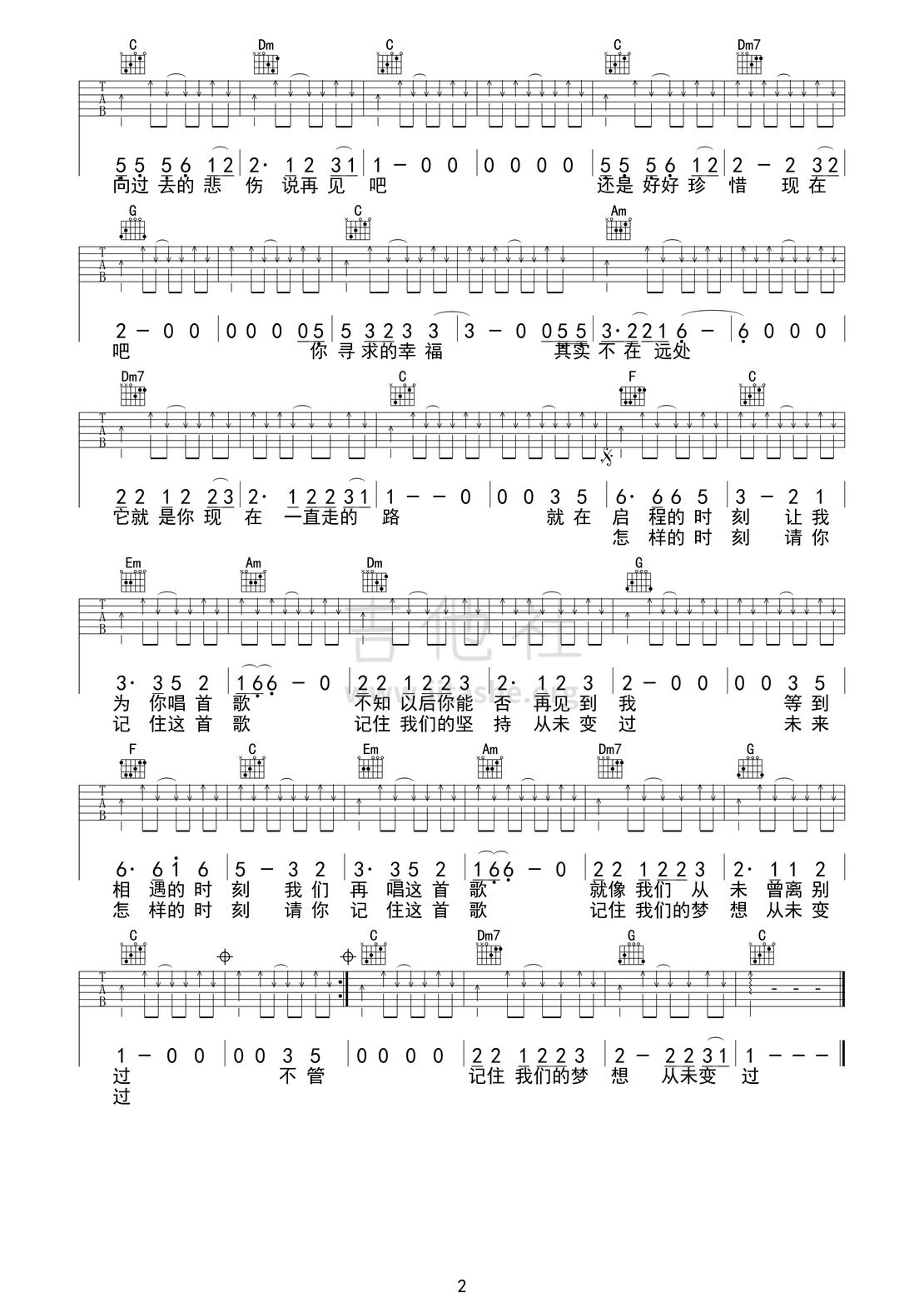 启程（SYF皇皇&艺艺制谱）吉他谱(图片谱,弹唱,C调)_水木年华(卢庚戌/李健;卢庚戌/缪杰/姚勇;卢庚戌/缪杰)_启程C调02.bmp