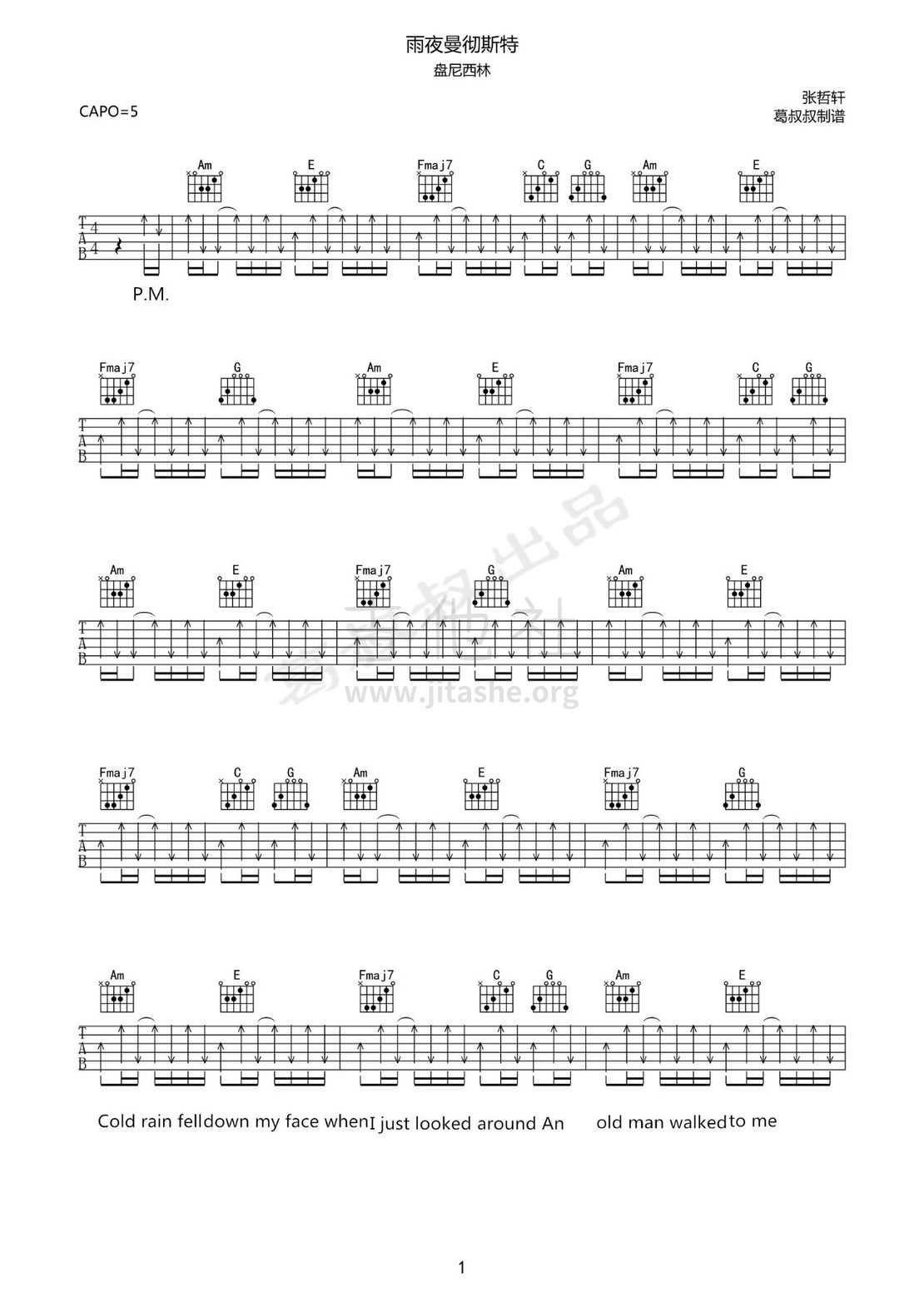 雨夜浪漫刘天礼吉他谱图片